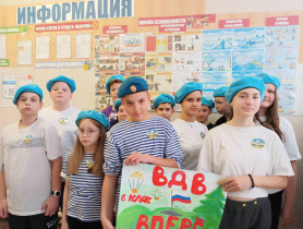 Зарница в школе.