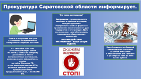 Прокуратура сообщает!.