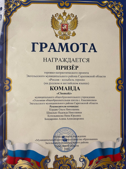 «Россия-колыбель героев».