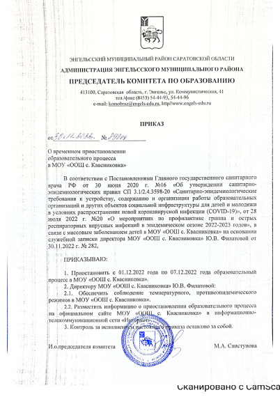 Карантинные мероприятия.