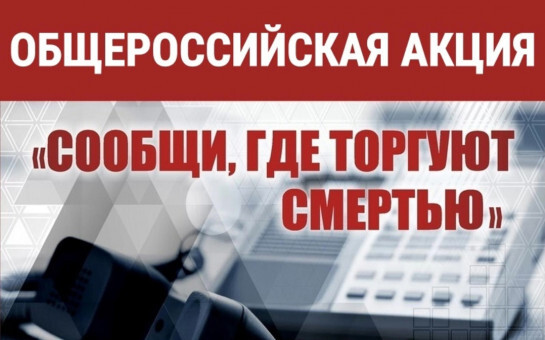 Расскажи где торгуют смертью.