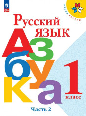 Обеспечение учебного плана МОУ «ООШ с. Квасниковка» необходимыми учебно-методическими комплектами в 2025-2026 году